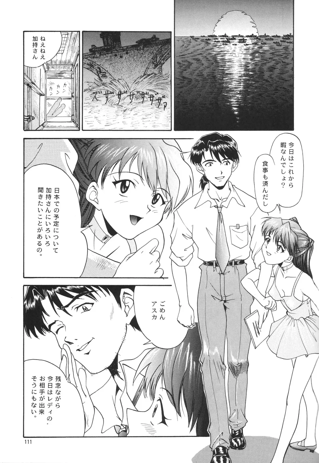 [Yunagi Kahoru] EVANGELIUM AETERNITATIS Eien no Fukuinsho i Fhentai - Page 108