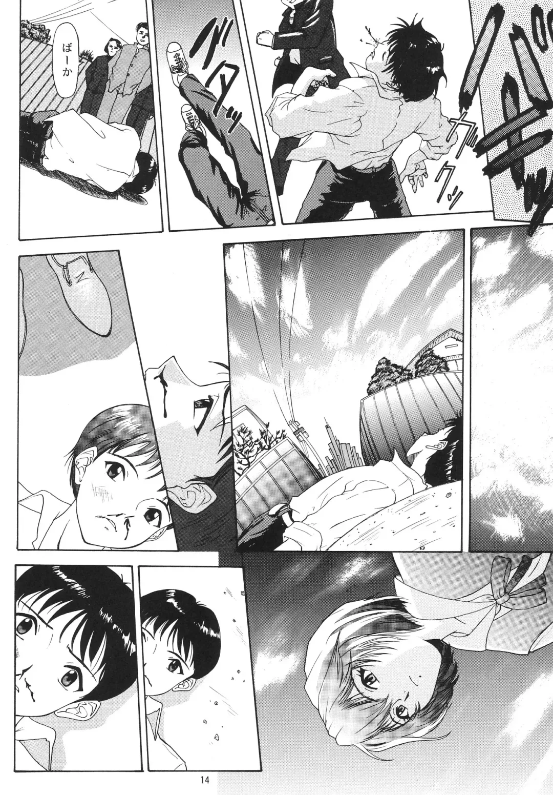 [Yunagi Kahoru] EVANGELIUM AETERNITATIS Eien no Fukuinsho i Fhentai - Page 11