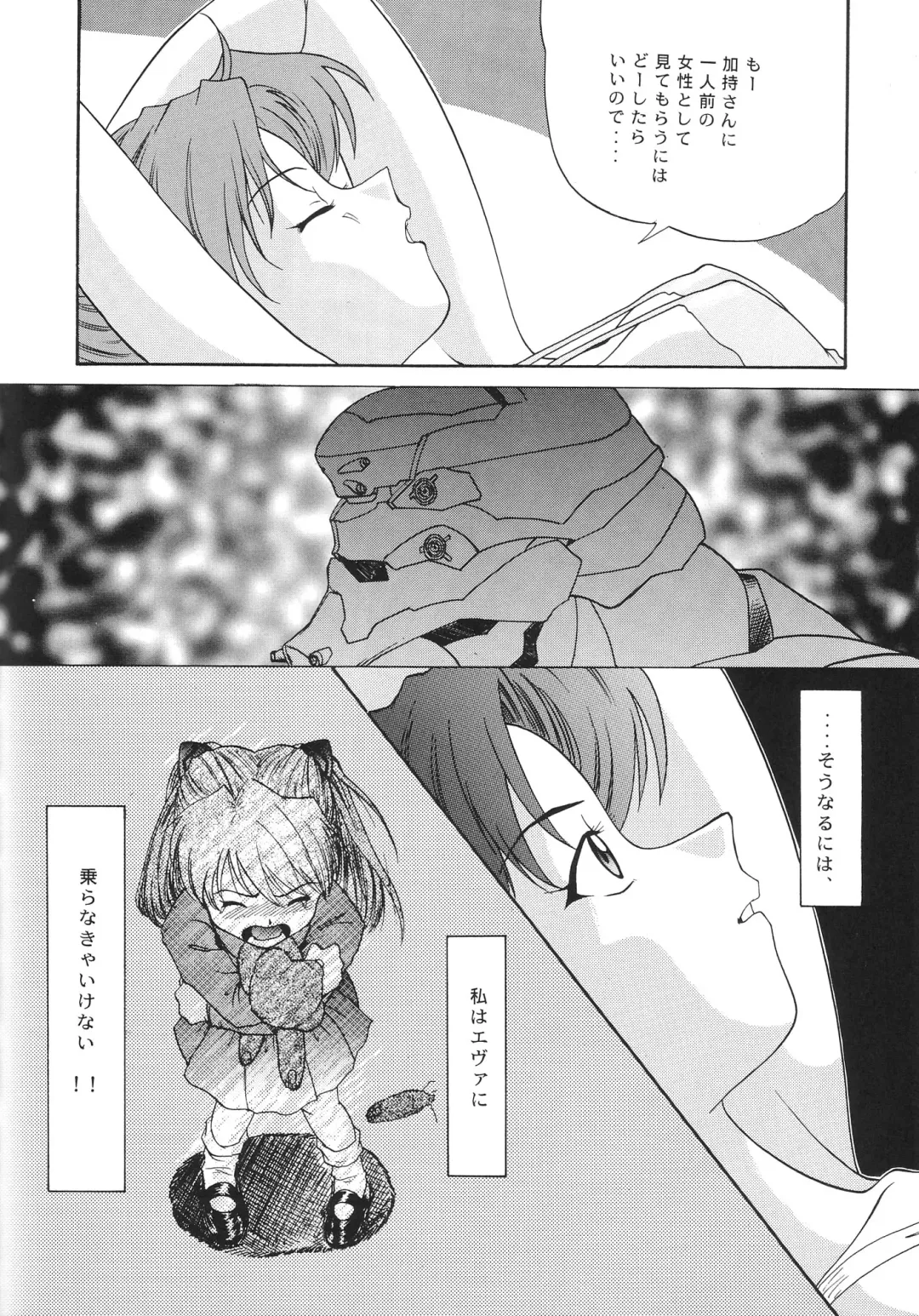 [Yunagi Kahoru] EVANGELIUM AETERNITATIS Eien no Fukuinsho i Fhentai - Page 111