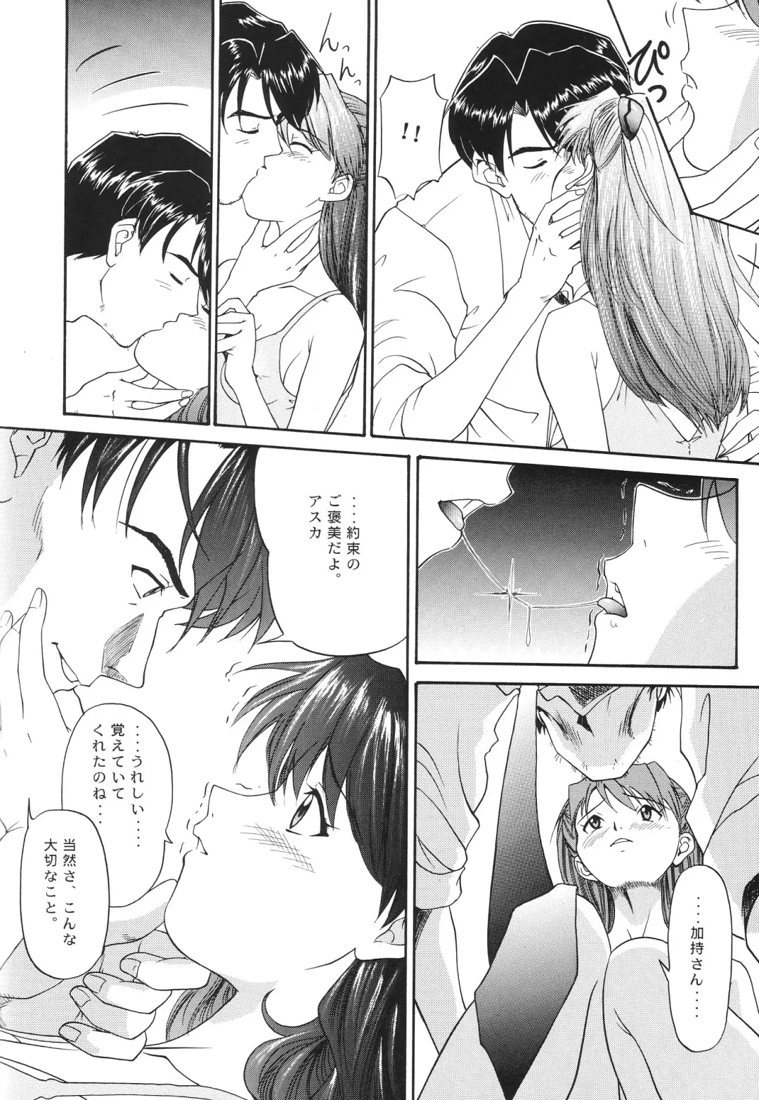 [Yunagi Kahoru] EVANGELIUM AETERNITATIS Eien no Fukuinsho i Fhentai - Page 113