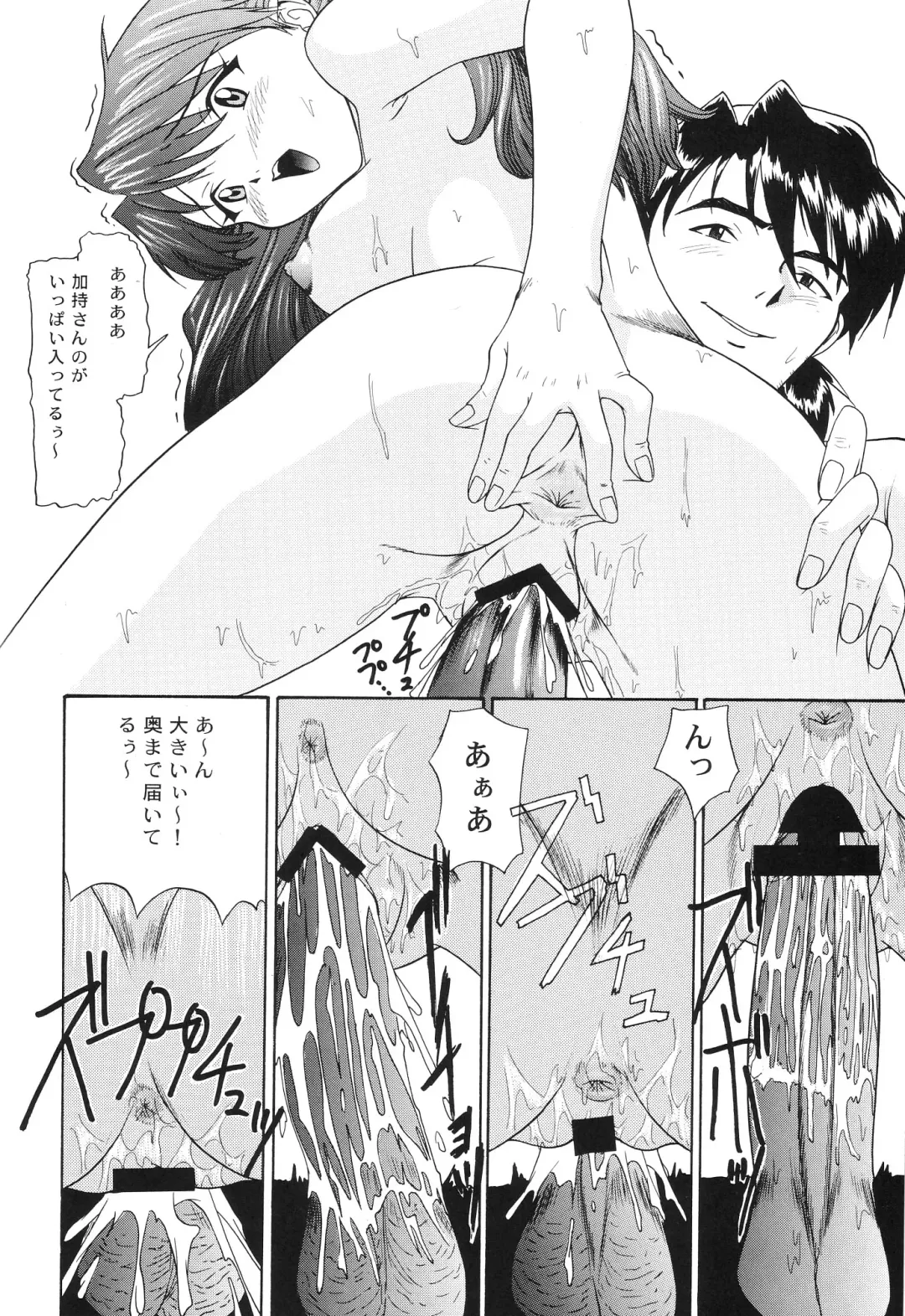 [Yunagi Kahoru] EVANGELIUM AETERNITATIS Eien no Fukuinsho i Fhentai - Page 127