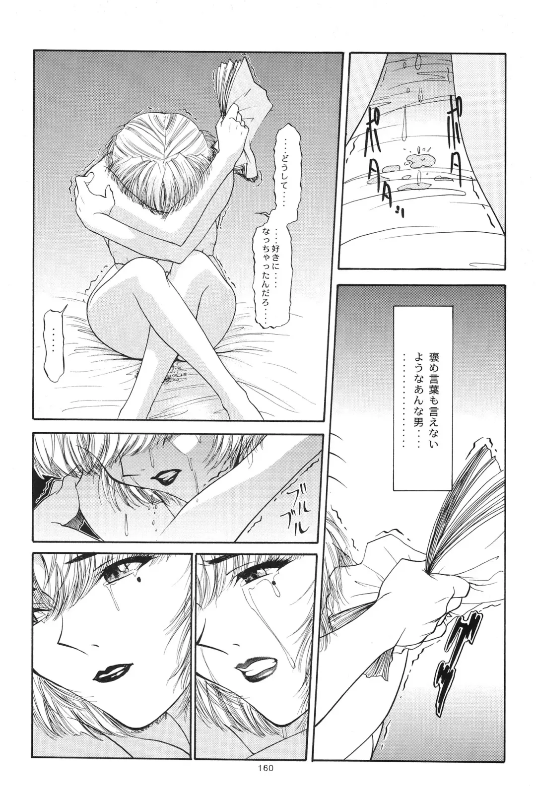 [Yunagi Kahoru] EVANGELIUM AETERNITATIS Eien no Fukuinsho i Fhentai - Page 157