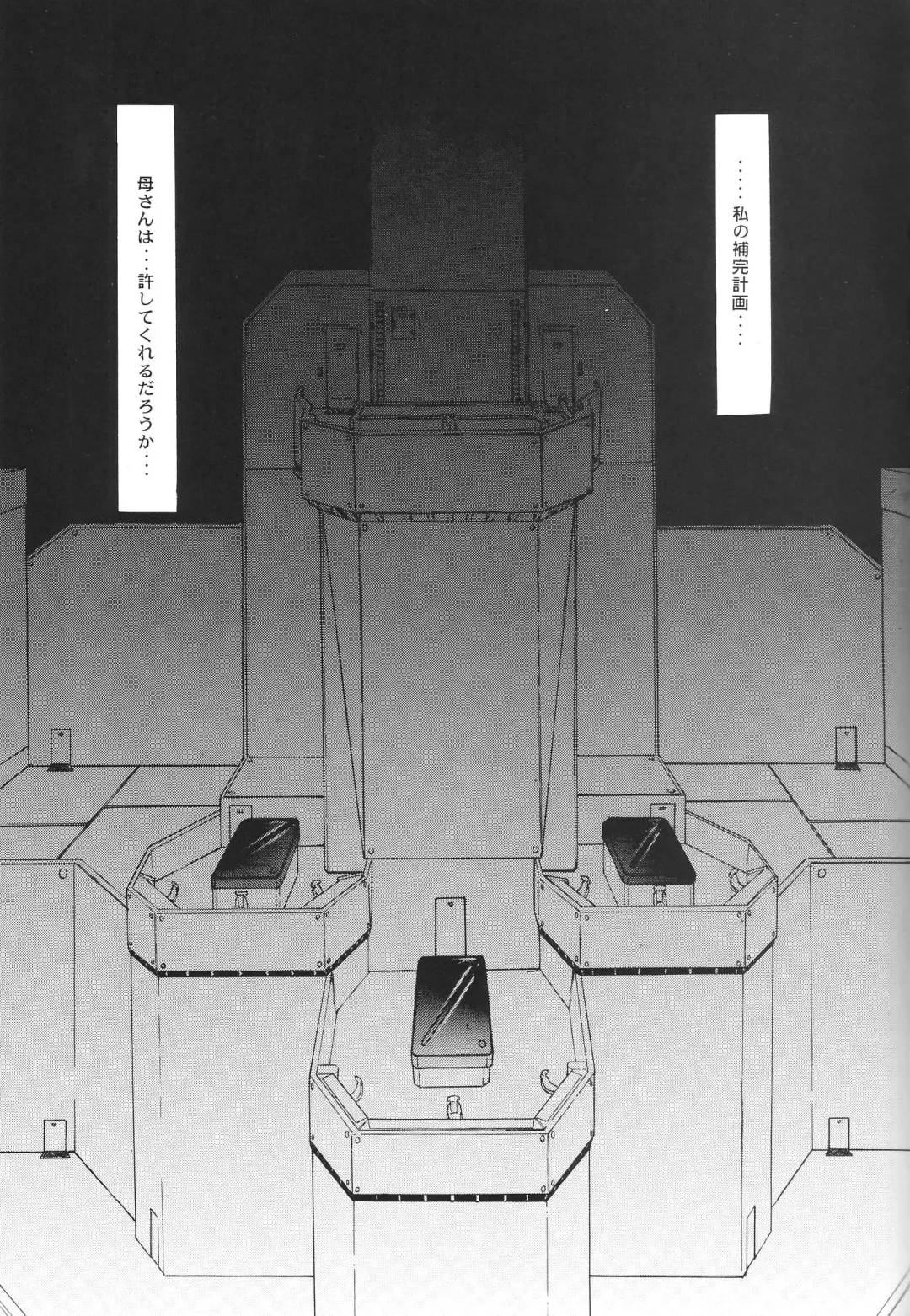 [Yunagi Kahoru] EVANGELIUM AETERNITATIS Eien no Fukuinsho i Fhentai - Page 158