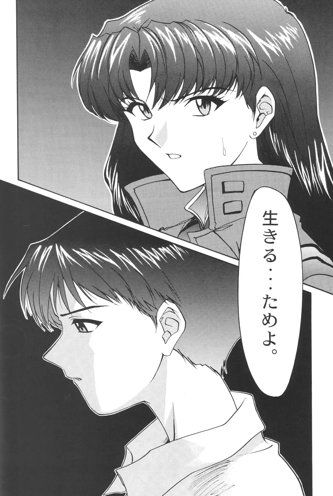 [Yunagi Kahoru] EVANGELIUM AETERNITATIS Eien no Fukuinsho i Fhentai - Page 165