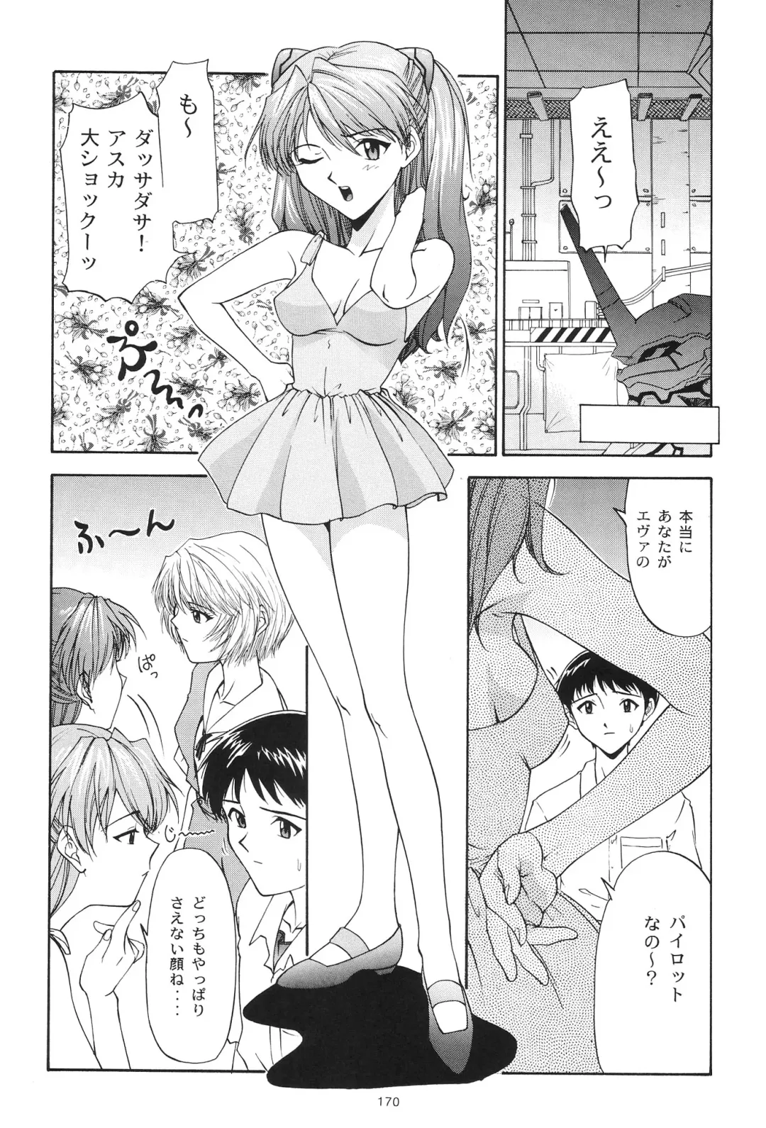 [Yunagi Kahoru] EVANGELIUM AETERNITATIS Eien no Fukuinsho i Fhentai - Page 167