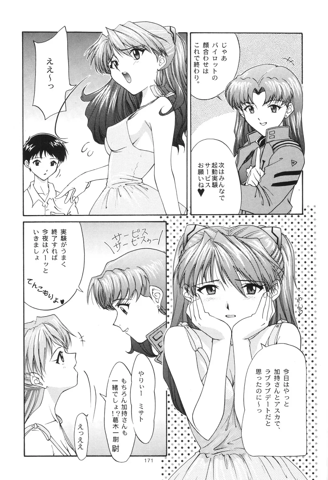 [Yunagi Kahoru] EVANGELIUM AETERNITATIS Eien no Fukuinsho i Fhentai - Page 168