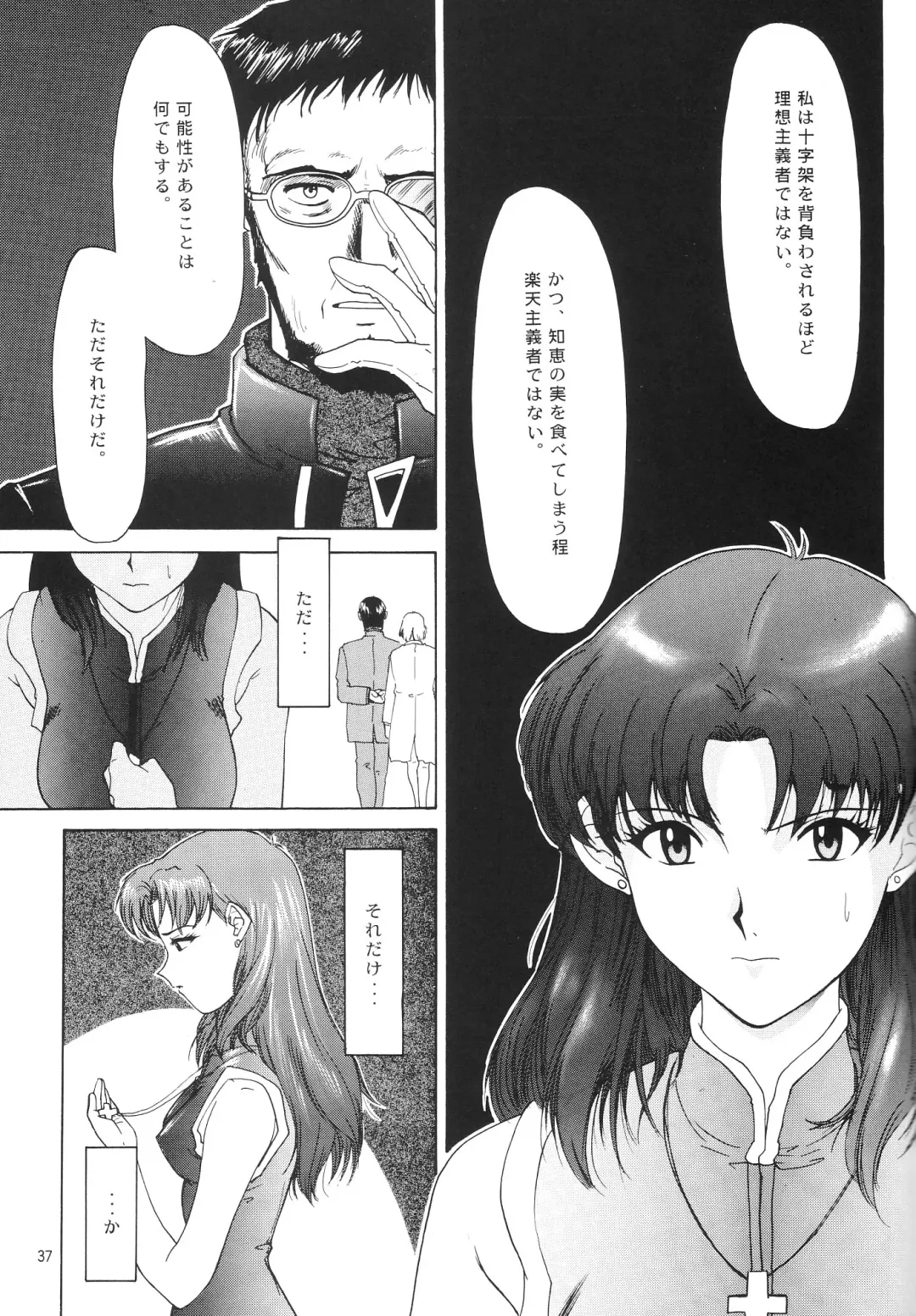 [Yunagi Kahoru] EVANGELIUM AETERNITATIS Eien no Fukuinsho i Fhentai - Page 34
