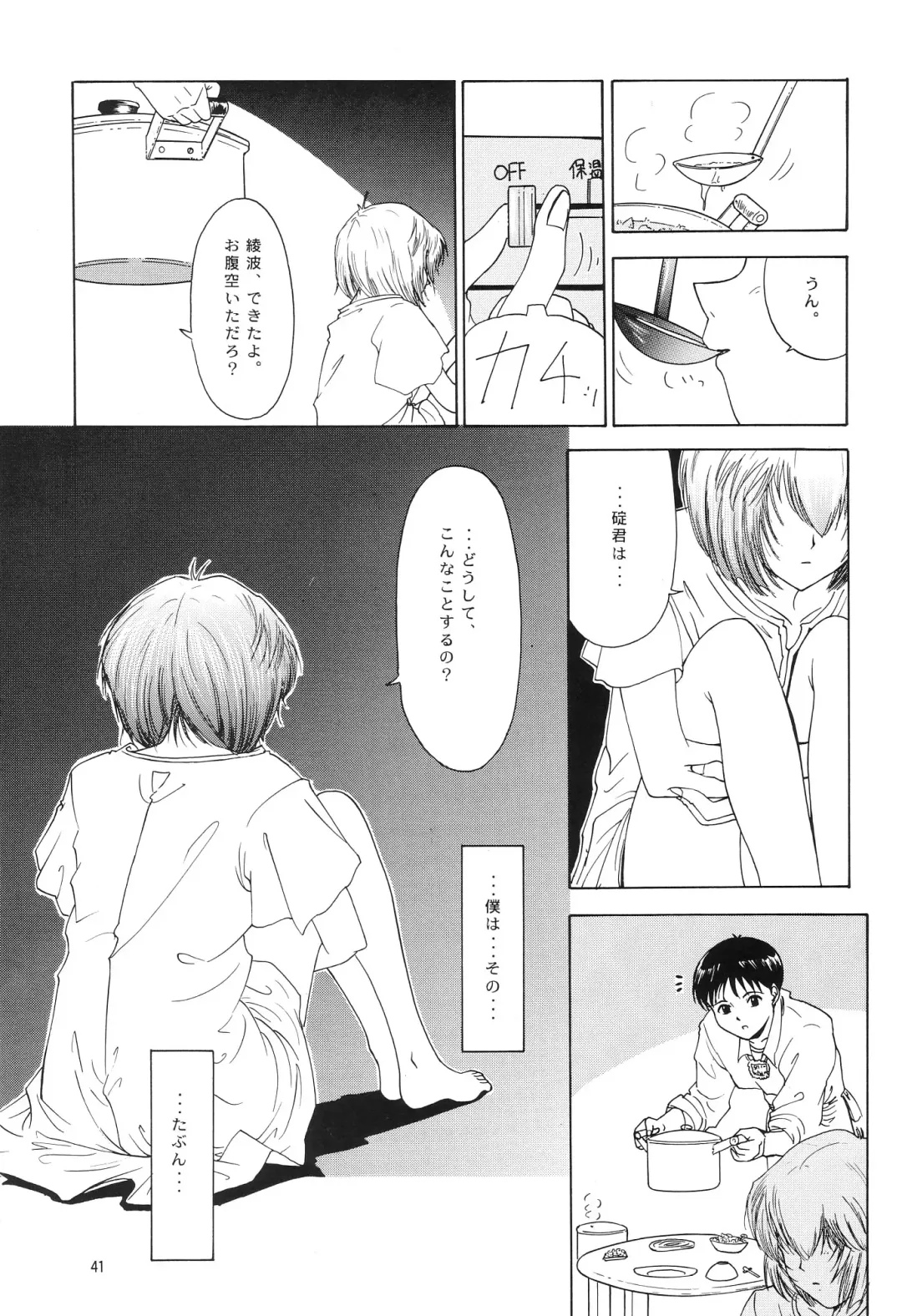 [Yunagi Kahoru] EVANGELIUM AETERNITATIS Eien no Fukuinsho i Fhentai - Page 38