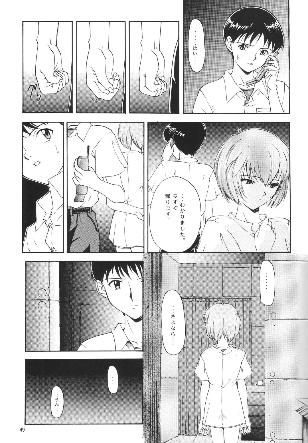 [Yunagi Kahoru] EVANGELIUM AETERNITATIS Eien no Fukuinsho i Fhentai - Page 46