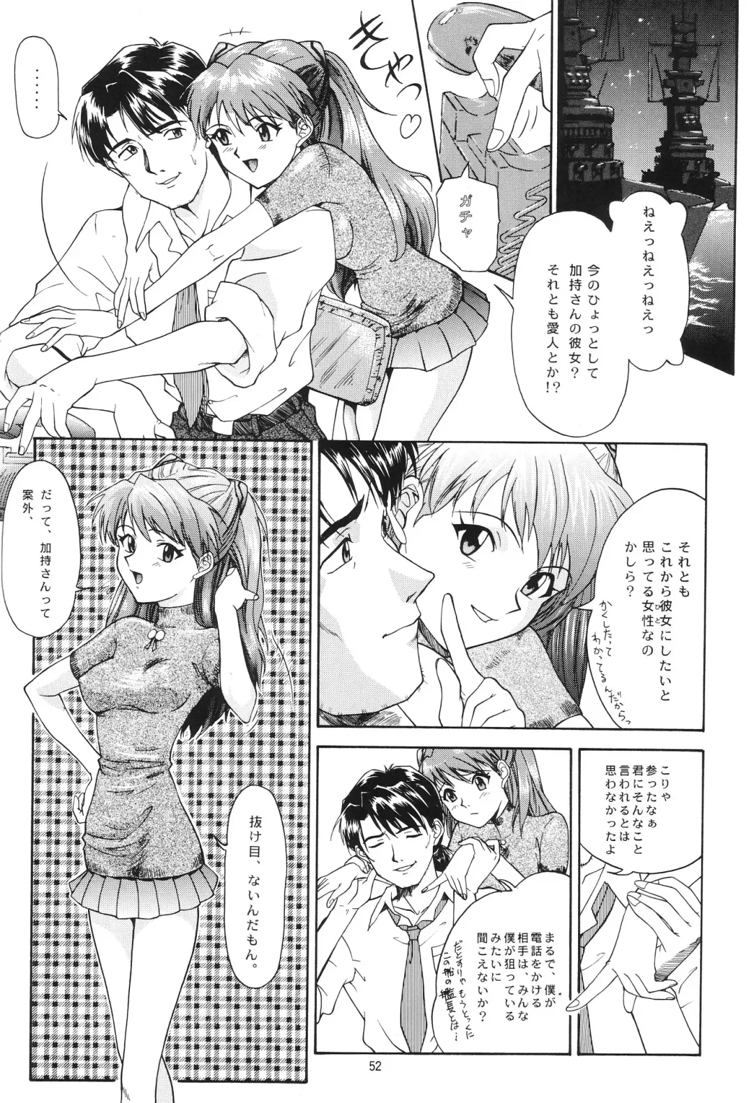 [Yunagi Kahoru] EVANGELIUM AETERNITATIS Eien no Fukuinsho i Fhentai - Page 49