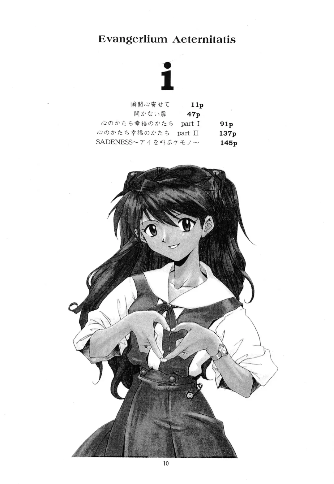 [Yunagi Kahoru] EVANGELIUM AETERNITATIS Eien no Fukuinsho i Fhentai - Page 7