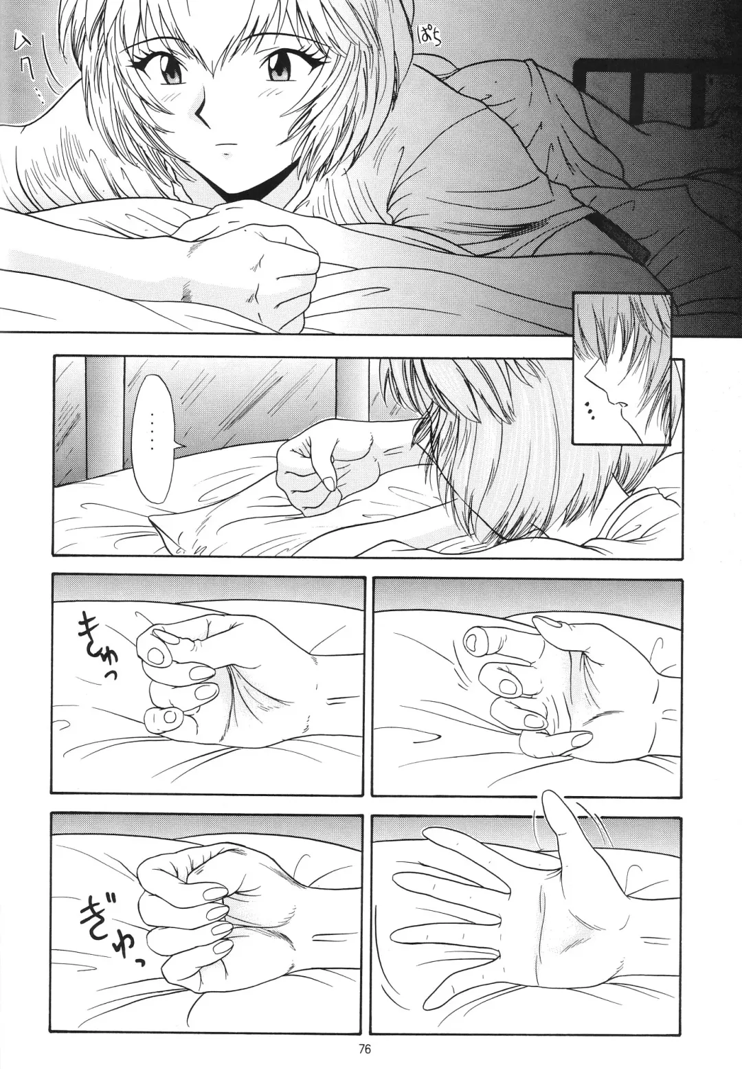 [Yunagi Kahoru] EVANGELIUM AETERNITATIS Eien no Fukuinsho i Fhentai - Page 73