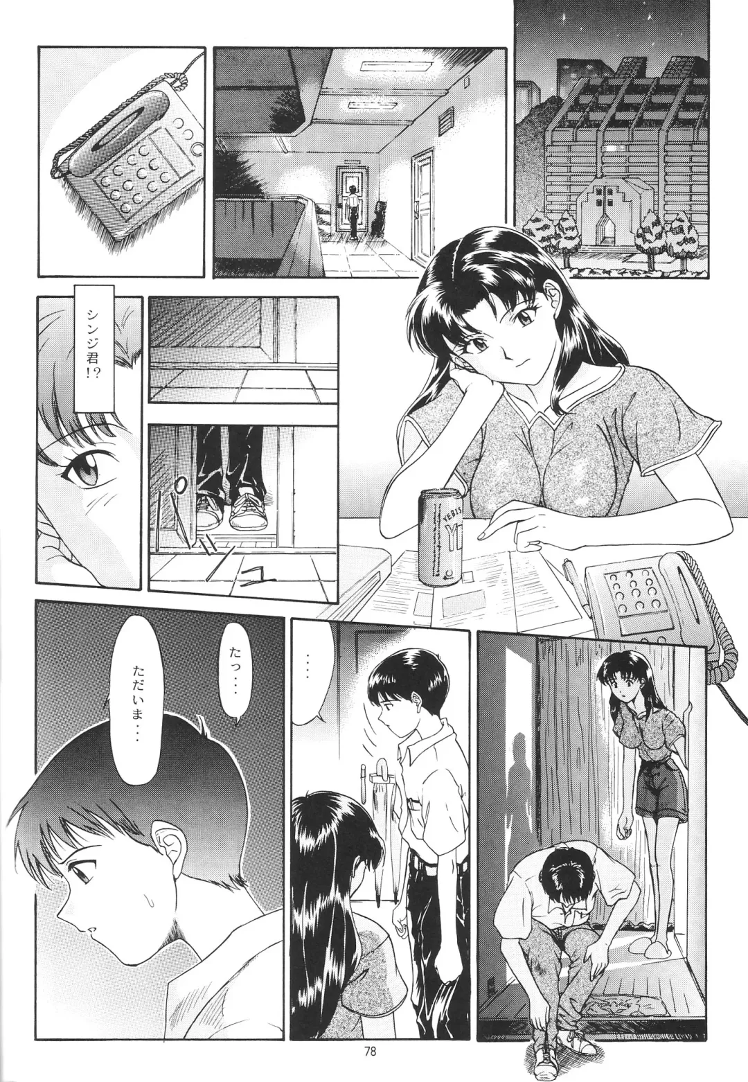 [Yunagi Kahoru] EVANGELIUM AETERNITATIS Eien no Fukuinsho i Fhentai - Page 75