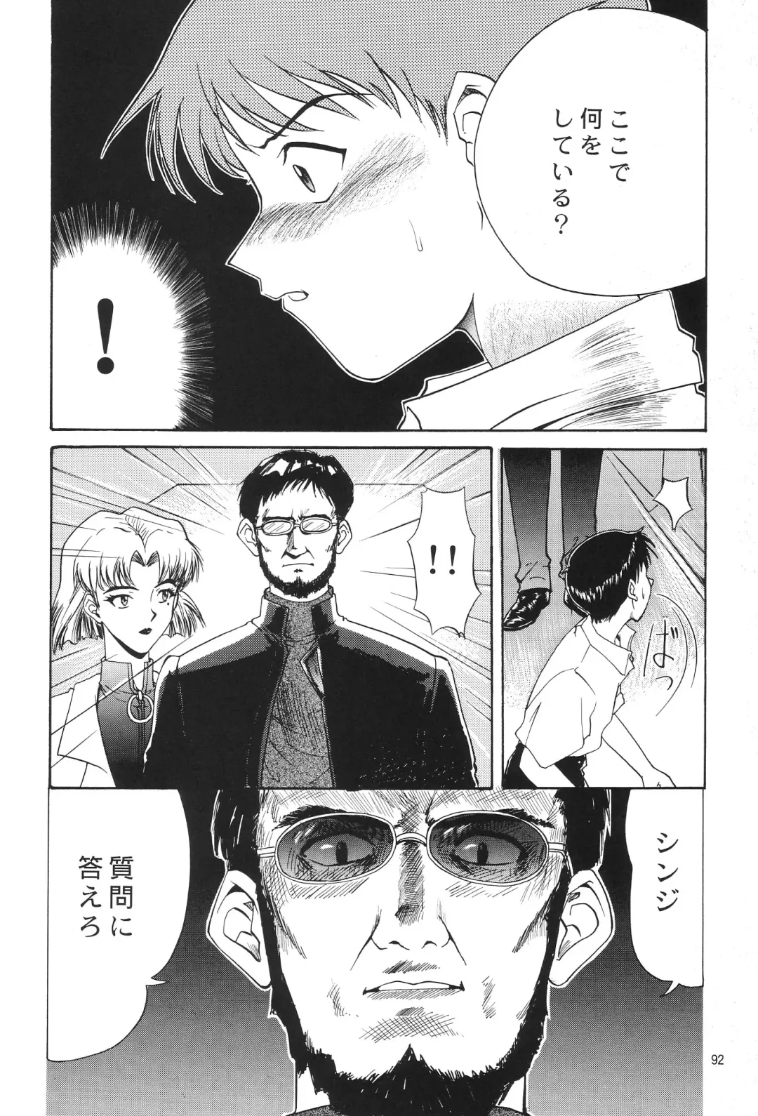 [Yunagi Kahoru] EVANGELIUM AETERNITATIS Eien no Fukuinsho i Fhentai - Page 89