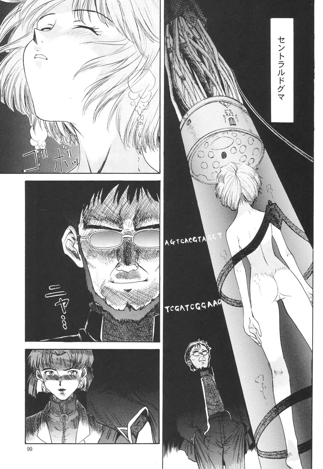 [Yunagi Kahoru] EVANGELIUM AETERNITATIS Eien no Fukuinsho i Fhentai - Page 96