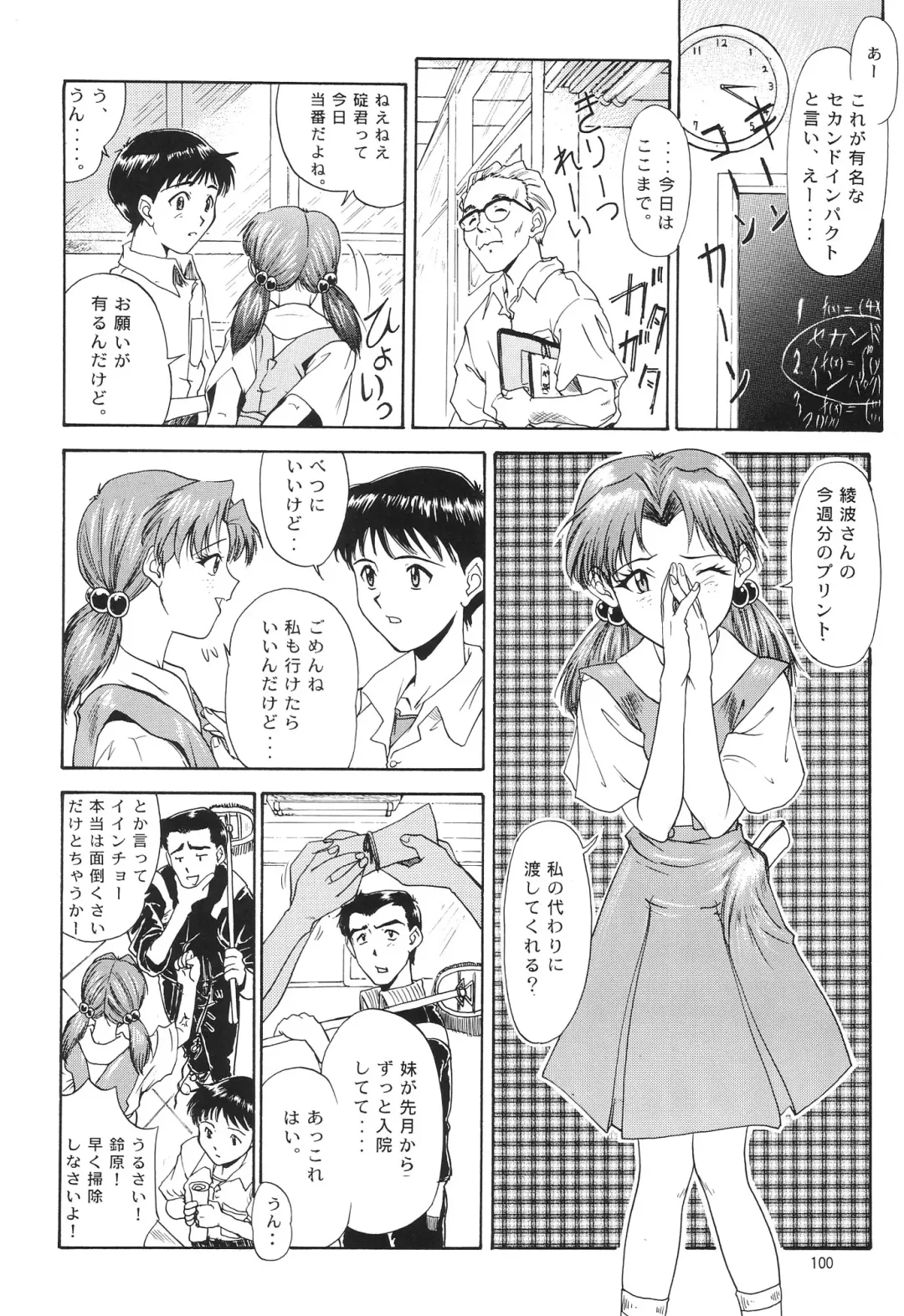 [Yunagi Kahoru] EVANGELIUM AETERNITATIS Eien no Fukuinsho i Fhentai - Page 97