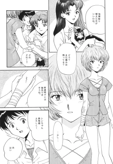 [Yunagi Kahoru] EVANGELIUM AETERNITATIS Eien no Fukuinsho i Fhentai - Page 102