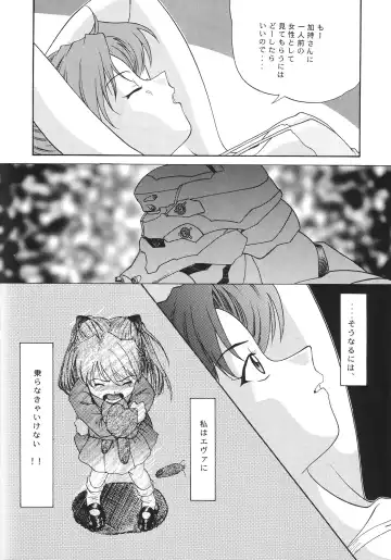 [Yunagi Kahoru] EVANGELIUM AETERNITATIS Eien no Fukuinsho i Fhentai - Page 111