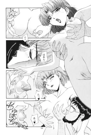 [Yunagi Kahoru] EVANGELIUM AETERNITATIS Eien no Fukuinsho i Fhentai - Page 147