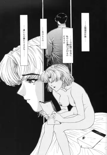 [Yunagi Kahoru] EVANGELIUM AETERNITATIS Eien no Fukuinsho i Fhentai - Page 156