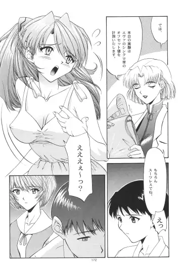 [Yunagi Kahoru] EVANGELIUM AETERNITATIS Eien no Fukuinsho i Fhentai - Page 169