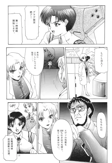 [Yunagi Kahoru] EVANGELIUM AETERNITATIS Eien no Fukuinsho i Fhentai - Page 18