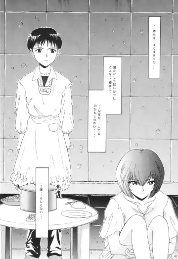 [Yunagi Kahoru] EVANGELIUM AETERNITATIS Eien no Fukuinsho i Fhentai - Page 39