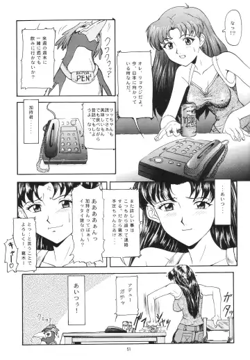 [Yunagi Kahoru] EVANGELIUM AETERNITATIS Eien no Fukuinsho i Fhentai - Page 48