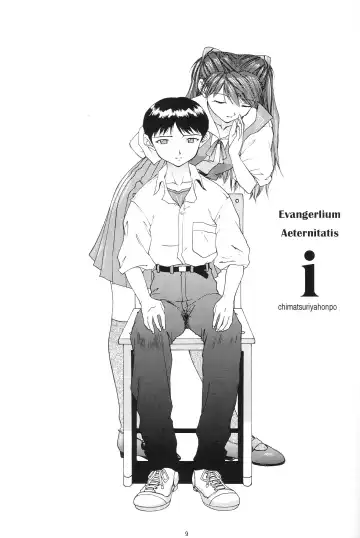 [Yunagi Kahoru] EVANGELIUM AETERNITATIS Eien no Fukuinsho i Fhentai - Page 6