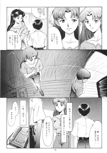 [Yunagi Kahoru] EVANGELIUM AETERNITATIS Eien no Fukuinsho i Fhentai - Page 76