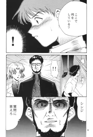 [Yunagi Kahoru] EVANGELIUM AETERNITATIS Eien no Fukuinsho i Fhentai - Page 89