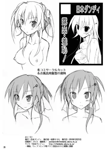 [Matsuno Susumu] JK Maruhadaka Shuugakuryokou no yoru | The Night of the Field Trip Fhentai - Page 27