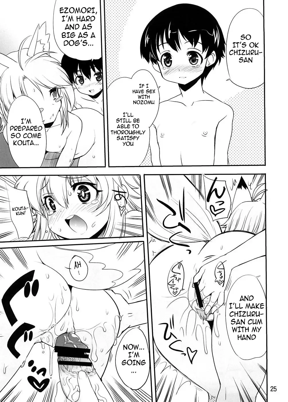 [Orimoto Mimana] Amaenbo-san Shite Ageru Fhentai - Page 27