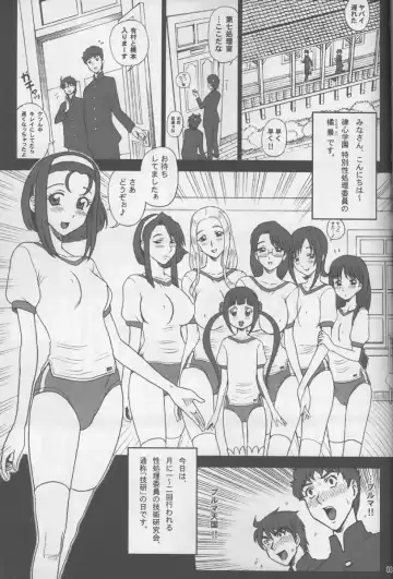 [13.] 20 Kaiten Shiritsu Risshin Gakuen Gijutsu Kenkyuukai ~Zenritsusen Massage to Koumon Aibu. Fhentai - Page 2