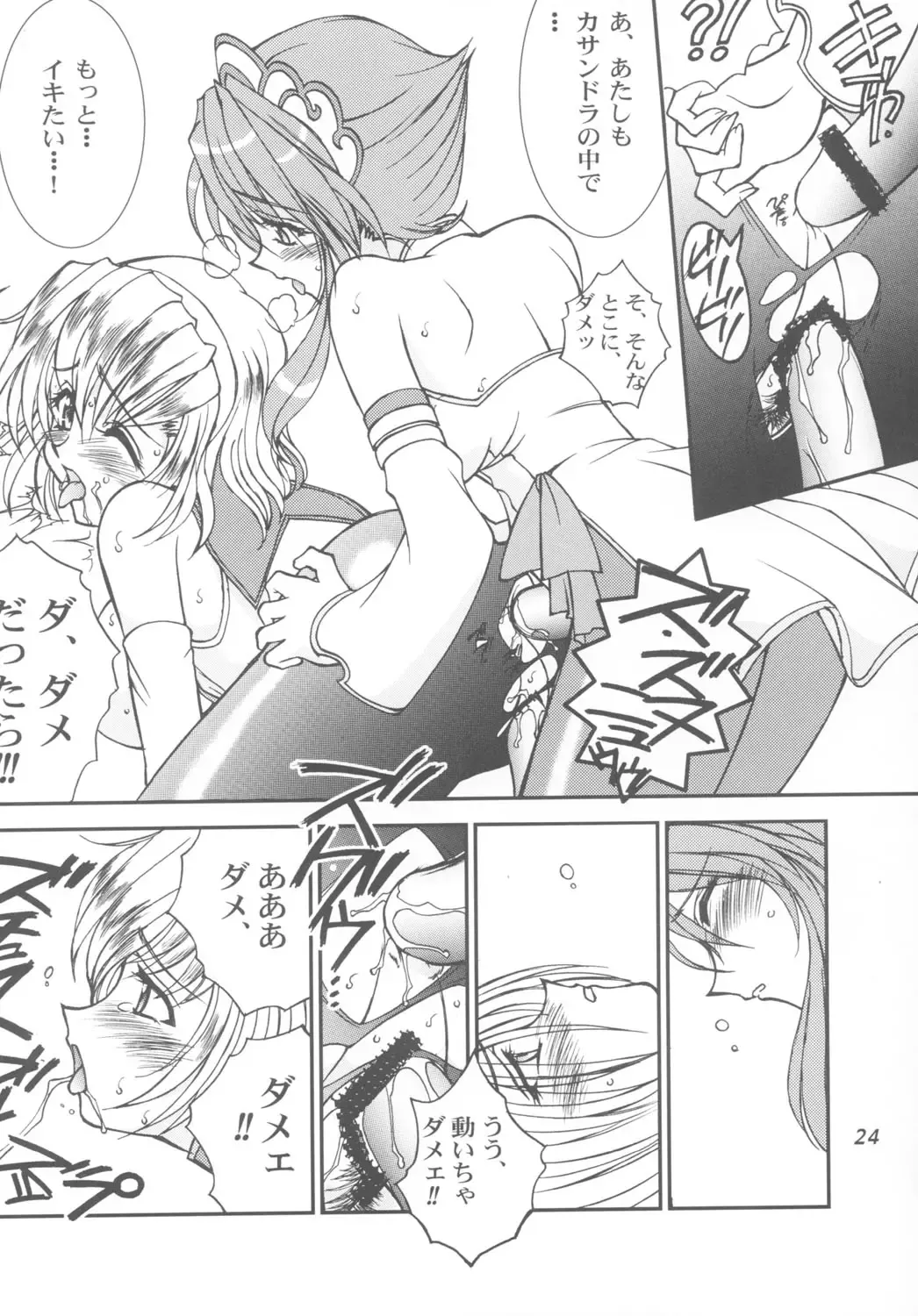 [Amanomiya Haruka] Take the "Heaven" Train! ~ Tengoku Ressha de Ikou! ~ Fhentai - Page 24