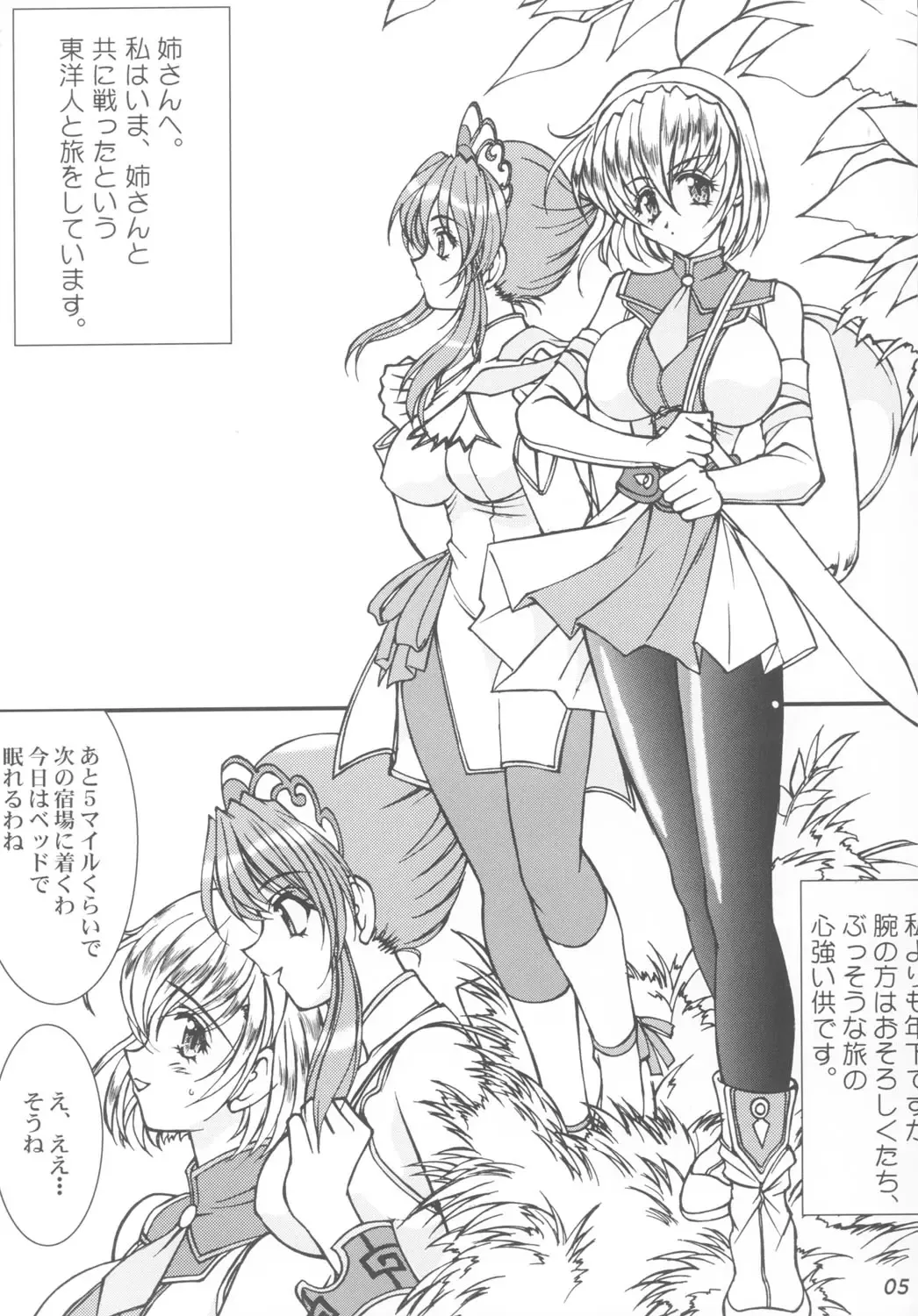 [Amanomiya Haruka] Take the "Heaven" Train! ~ Tengoku Ressha de Ikou! ~ Fhentai - Page 5