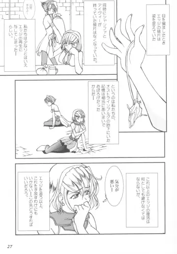 [Amanomiya Haruka] Take the "Heaven" Train! ~ Tengoku Ressha de Ikou! ~ Fhentai - Page 27