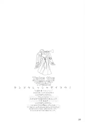 [Amanomiya Haruka] Take the "Heaven" Train! ~ Tengoku Ressha de Ikou! ~ Fhentai - Page 28