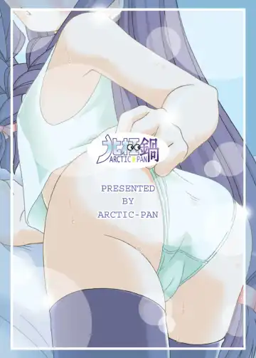 [Shaa Peipei] Doki Doki Back-Motion Fhentai - Page 22