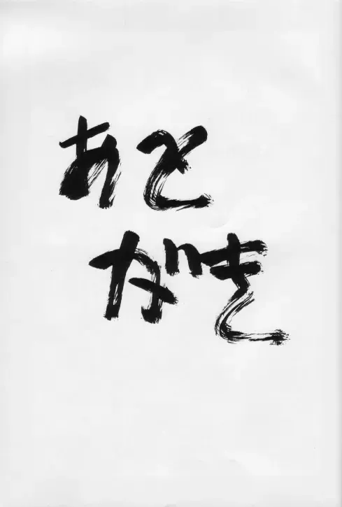 [Jam Neko] Namayude Fhentai - Page 39