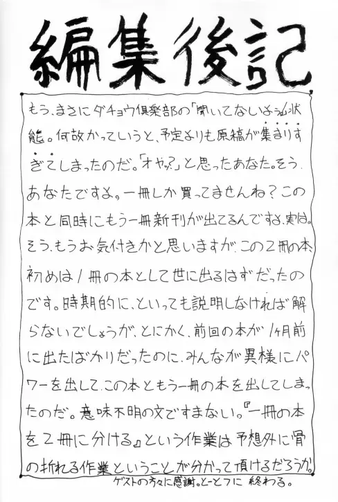 [Jam Neko] Namayude Fhentai - Page 46