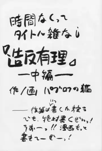 [Jam Neko] Namayude Fhentai - Page 11