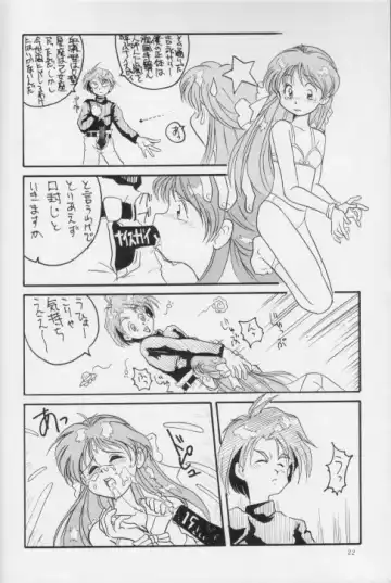 [Jam Neko] Namayude Fhentai - Page 22