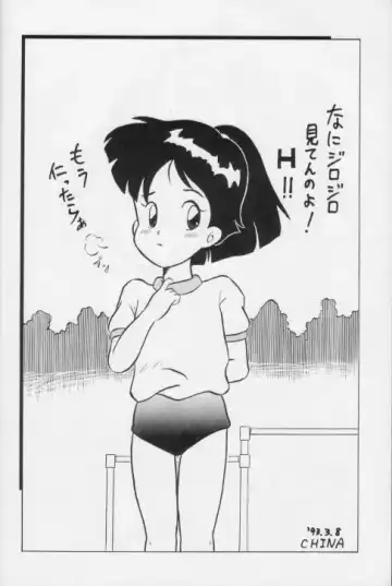 [Jam Neko] Namayude Fhentai - Page 26