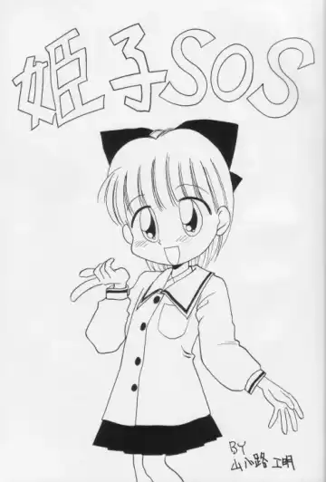 [Jam Neko] Namayude Fhentai - Page 27