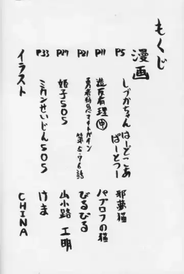 [Jam Neko] Namayude Fhentai - Page 4