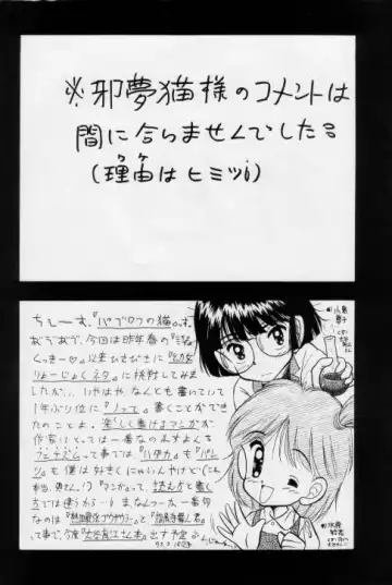 [Jam Neko] Namayude Fhentai - Page 40