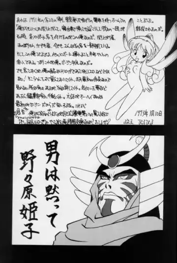 [Jam Neko] Namayude Fhentai - Page 41