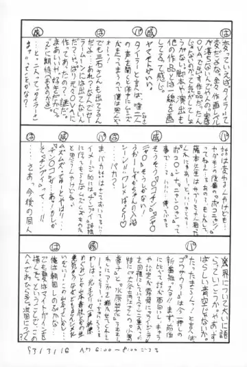 [Jam Neko] Namayude Fhentai - Page 45