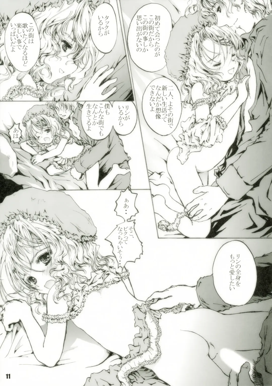 [Shiawase 1500] Humming Fhentai - Page 11